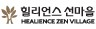 힐리언스 선마을